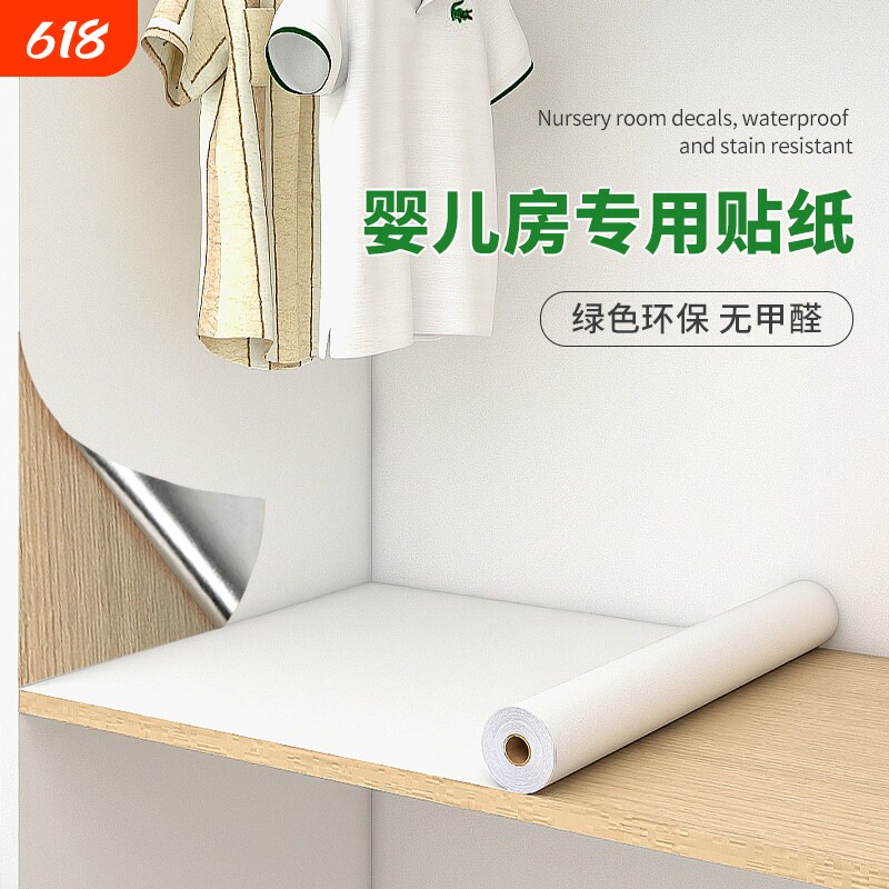 衣柜贴纸桌面自粘防水防潮柜子垫纸内部改造家具翻新防霉无甲醛