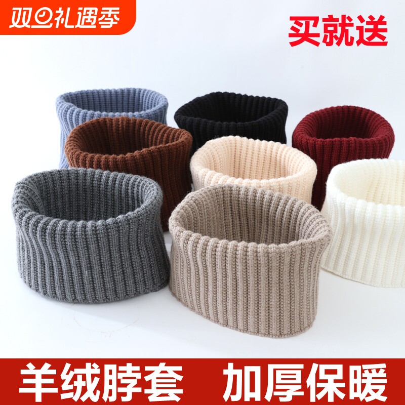 秋冬羊绒脖套男女假领加厚保暖羊毛线线针织护脖子围巾暖围脖红色