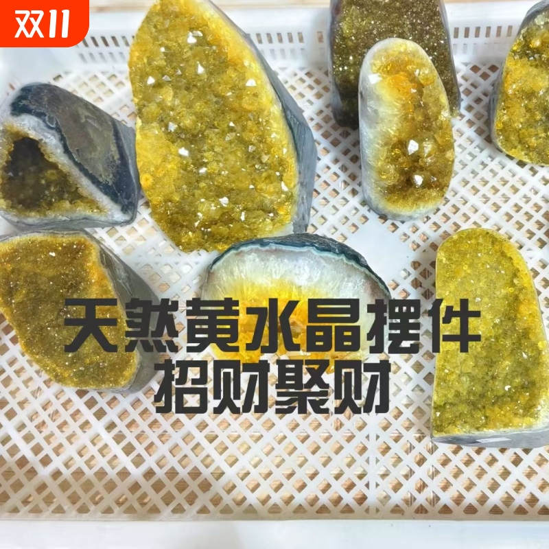 高级黄水晶洞摆件原石消磁黄水晶招财洞镇宅紫水晶洞风水能量石