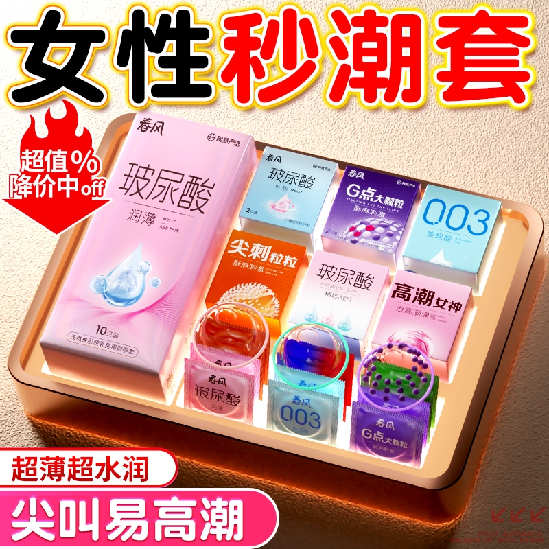 裸入玻尿酸bytt超薄避孕套无储精囊正品旗舰店持久安全套男用001