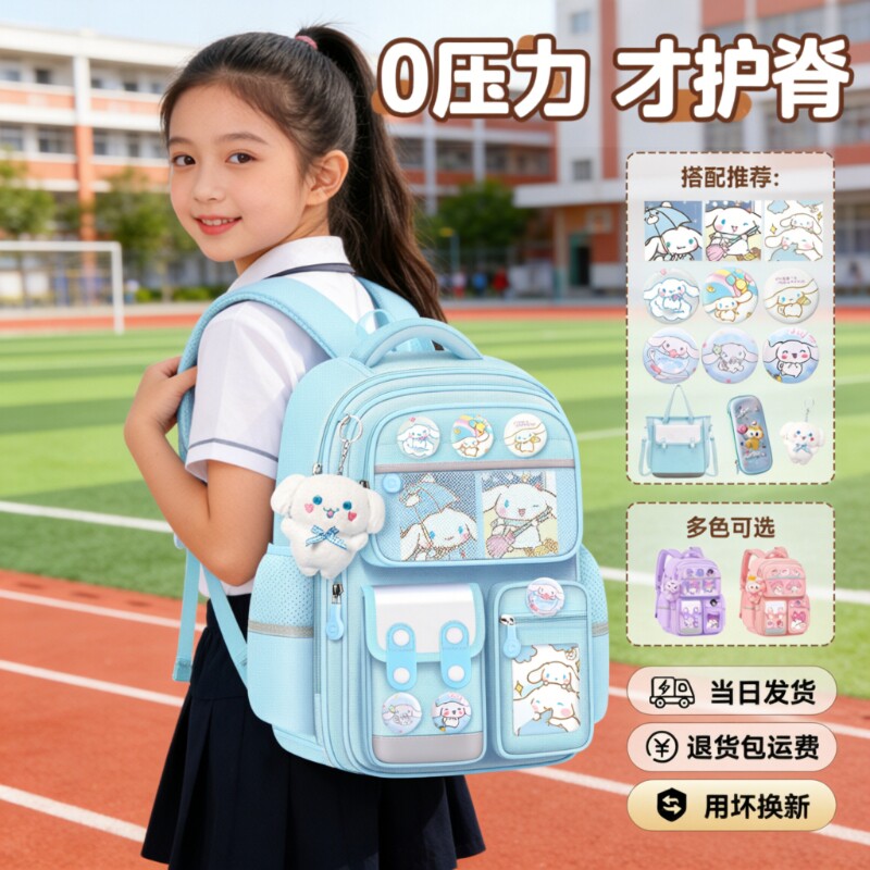 新款玉桂狗儿童书包女生小学生女孩一二三六年级减负护脊双肩背包