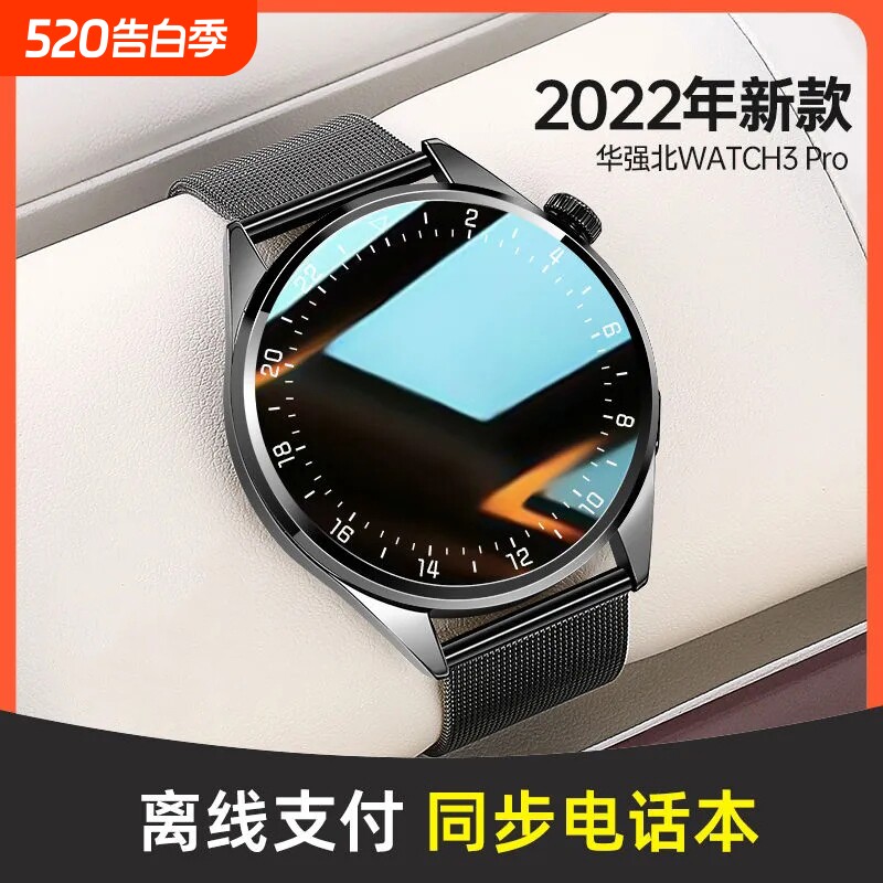 智能手机通用watch3手表蓝牙通话男款心率运动跑步睡眠检测血氧