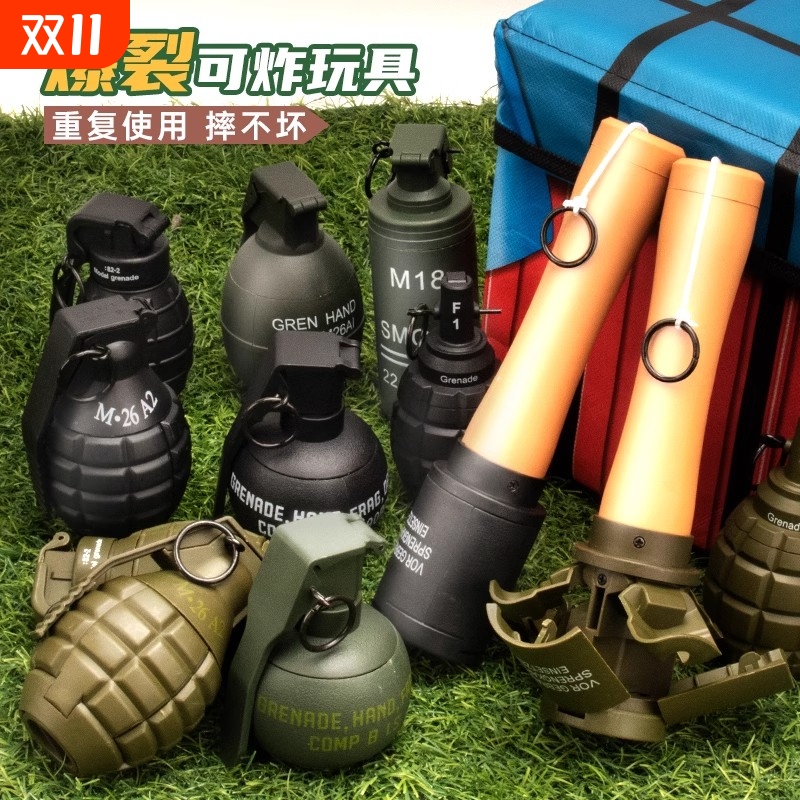 仿真手雷玩具儿童用|千人加购
