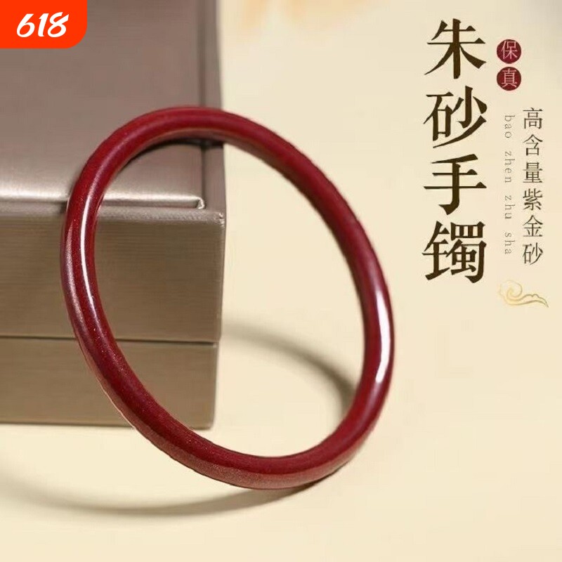 高含量朱砂手镯紫金砂正品真品本命年已开男女网红款情侣礼物女款