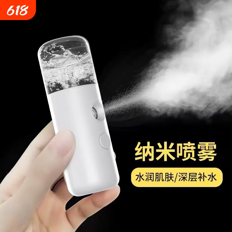 补水仪纳米喷雾器注氧便携脸部小型蒸脸器冷喷手持加湿美容仪热喷