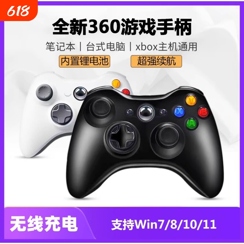 无线手柄充电款适用于Xbox360手柄电脑无线电视USB游戏震动