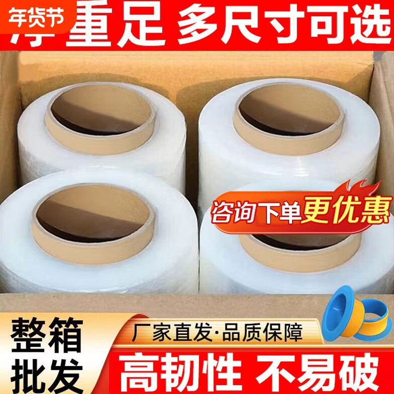 PE缠绕膜打包膜50cm拉伸包装膜工业保鲜膜塑料薄膜防水物流托盘