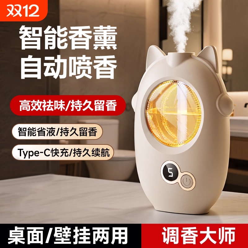 香薰机自动喷香机扩香持久香