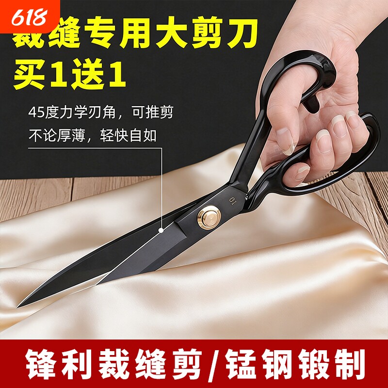 锋利大剪刀缝纫剪刀裁布剪服装剪裁缝剪刀专业裁剪工艺裁布料家用