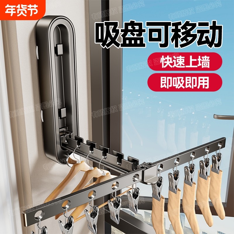 吸盘晾晒杆免打孔壁挂式隐形晾衣架可折叠阳台收纳挂衣架防风神器,收纳整理,多夹子晾衣架,淘宝优惠券,粉丝福利购,淘宝优惠卷