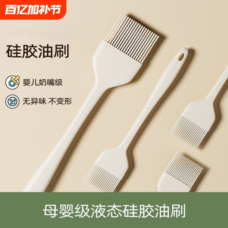 硅胶刮刀食品级烘焙工具一体式抹刀蛋糕切刀奶油刮板多用厨房铲子