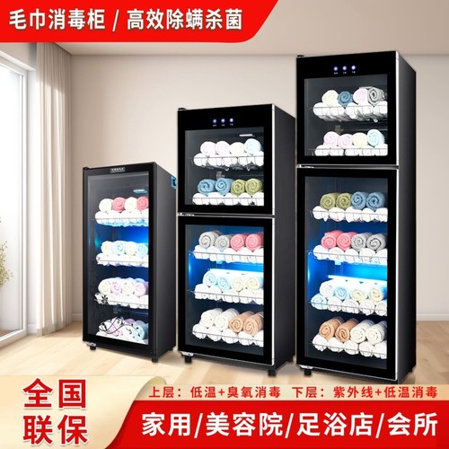 美容院毛巾消毒柜紫外线商用立式拖鞋衣服玩具家用理发店保洁柜