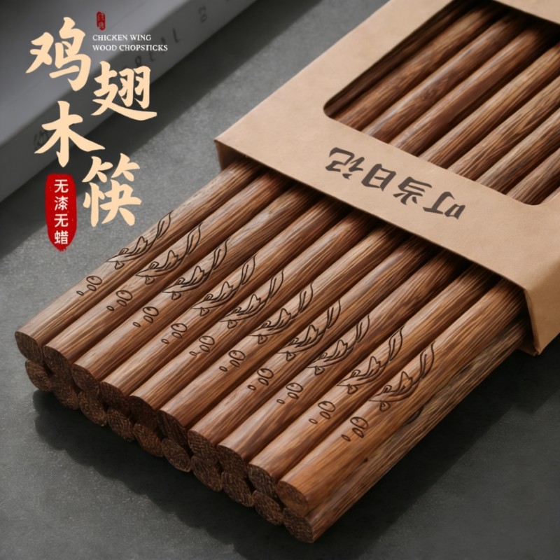 筷子家用高档抗菌防霉实木鸡翅木无漆无蜡快子防滑耐高温家庭专用