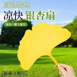 【1把】银杏树扇子