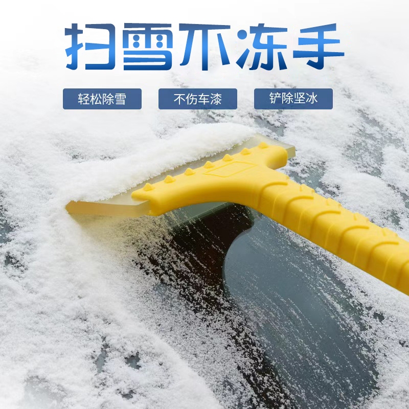 汽车牛津除雪铲家用轿车挡风玻璃清理器硅胶除霜雪器扫雪铲刮雪铲