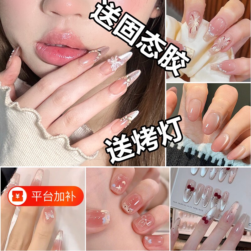美甲穿戴甲中长款烤灯胶手工显白贴片杏仁法式甲片指甲同款速干