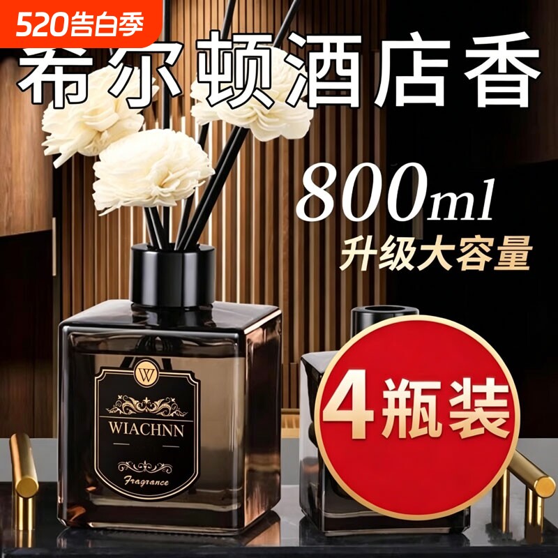 栀子花香薰室内家用持久留香空气清香型卧室熏香氛酒店卫生间香氛