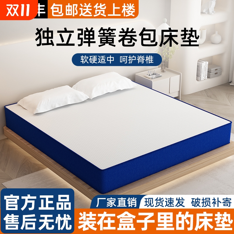 博纹帝独立弹簧卷包压缩盒子床垫