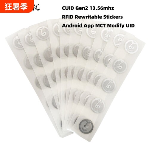 CUID电子标签贴片UID高频芯片卡物业电梯门禁卡IC可复制湿Inlay背