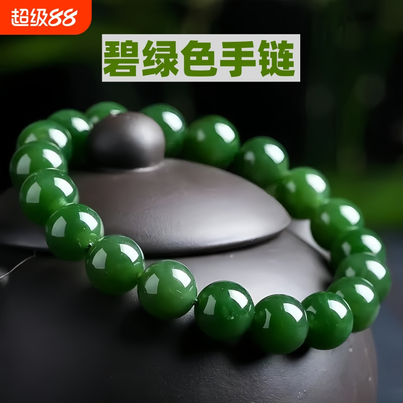 新疆碧玉手串菠菜绿圆珠手链