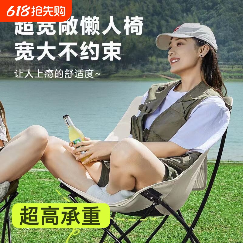 折叠椅子户外露营月亮椅沙滩椅钓鱼凳子午休躺椅靠背椅座椅便携