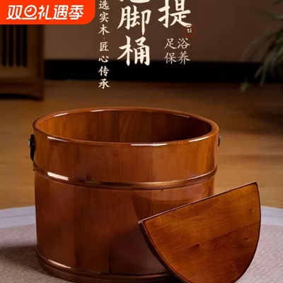 手提泡脚桶木桶家用养生洗脚桶过小腿足浴桶木质保温实木盆洗脚盆
