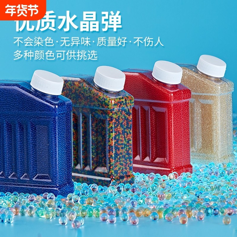 吸水弹珠7-8mm水弹加硬水晶弹软子弹泡水弹水蛋泡水宝宝男孩玩具,玩具/童车/益智/积木/模型,水弹玩具,淘宝优惠券,粉丝福利购,淘宝优惠卷