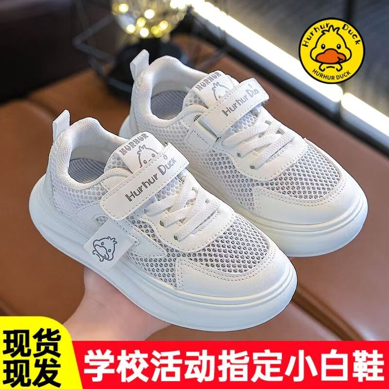2026新款春夏季男童网面运动鞋儿童小白鞋休闲鞋女孩透气跑步鞋