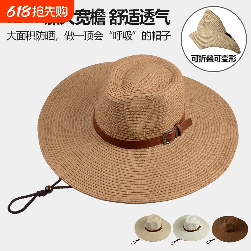 夏天加大帽檐遮阳帽草帽防晒太阳帽子男女西部牛仔帽可折叠白色