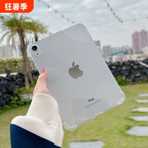 磊源TPU硅胶透明iPad防摔保护套