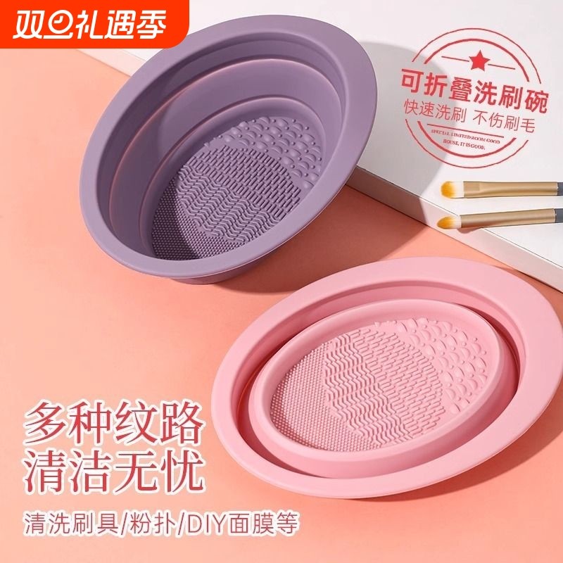 洗刷碗化妆刷粉扑美妆蛋清洗器巨软硅胶清洗碗网兜清洗液刷子清洁