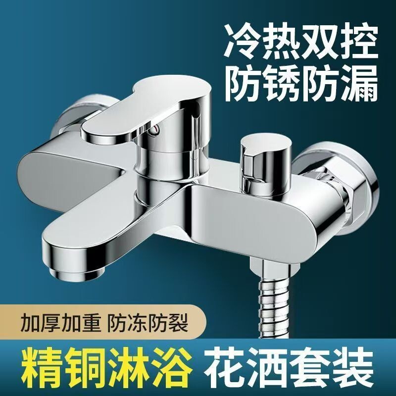 全铜淋浴水龙头冷热混水阀浴室喷头花洒套装喷头三联浴缸开关组