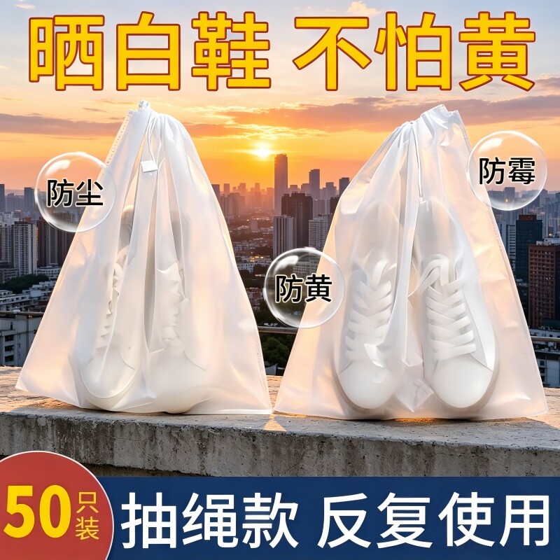 新款鞋子收纳袋防尘防潮防霉鞋袋白鞋晒鞋防黄神器旅行无纺布鞋套