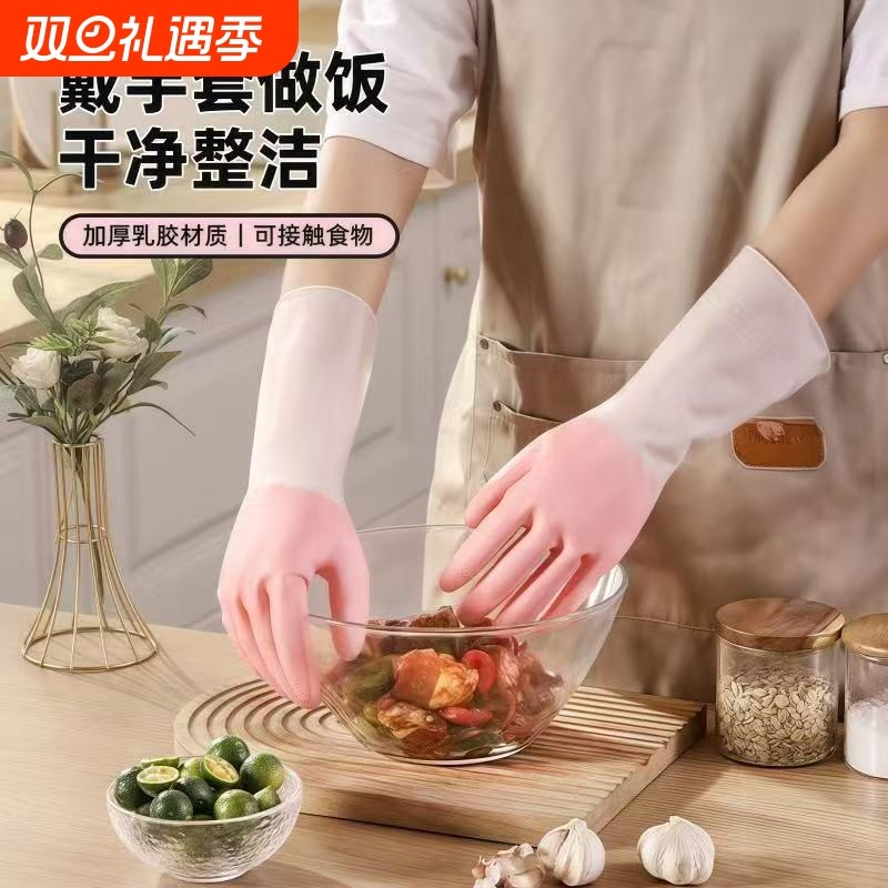 橡胶皮乳胶刷碗防水家用厨房洗碗手套女家务清洁洗衣耐用防护手套