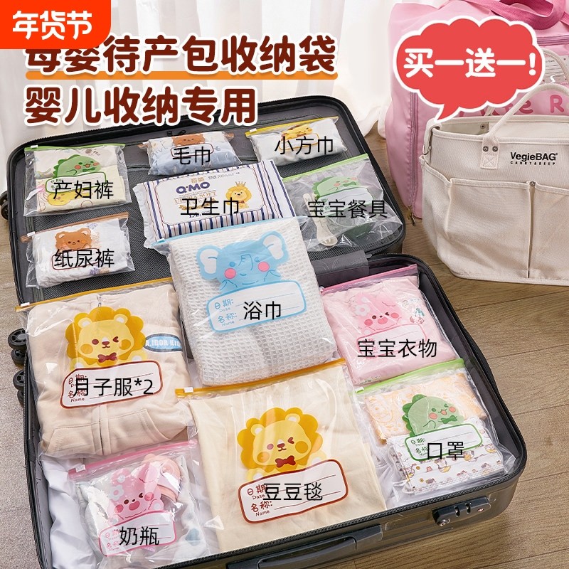 待产包收纳袋婴儿衣服专用产妇宝宝母婴衣物幼儿园食品级密封分装,收纳整理,其他收纳袋,淘宝优惠券,粉丝福利购,淘宝优惠卷