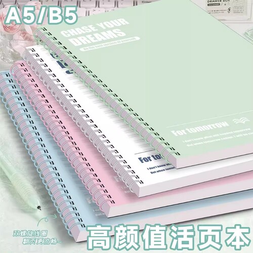笔记本本子款高颜值超厚大学生b5简约冷色系课堂笔记考研厚白卡日记线圈本记录a5办公记事本批发横线易撕线
