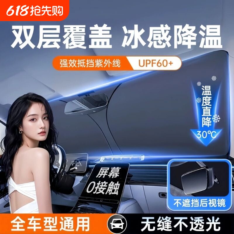 汽车遮阳前挡防晒隔热挡板加厚遮光帘档车内挡风玻璃轿车罩遮阳伞