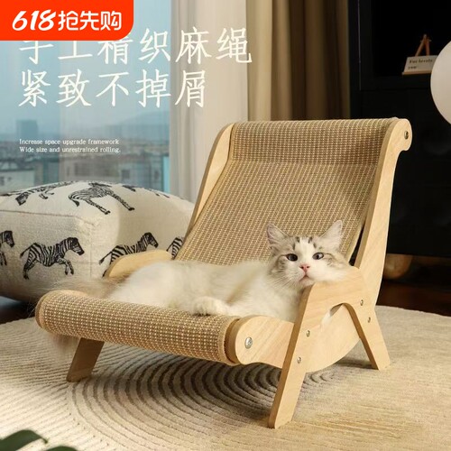 猫抓板不易掉屑猫窝猫爪麻绳猫咪玩具躺椅猫爪板耐磨沙发猫咪睡床