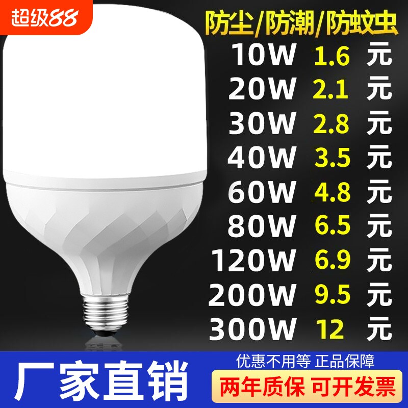 led灯泡家用E27螺口螺旋节能灯超亮护眼照明球泡卧室客厅室内控