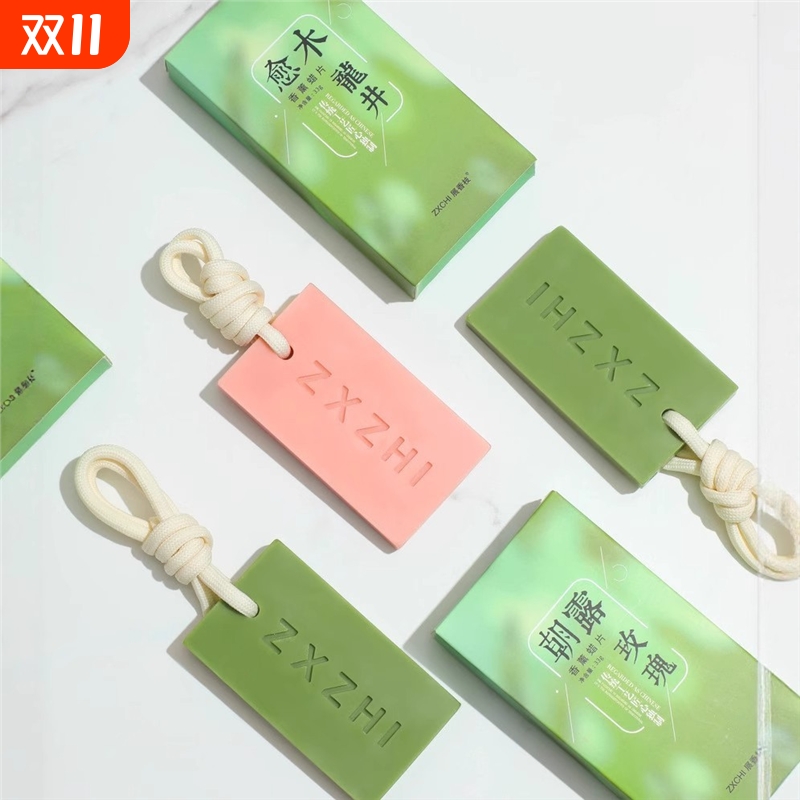 【下单立减50】衣柜香薰蜡片扩香石植物精油无火香氛持久留香