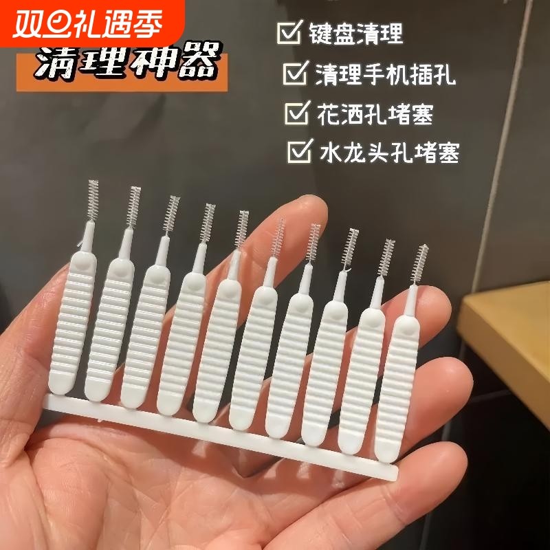 花洒孔清洁刷水龙头缝隙刷莲蓬头防堵塞多功能清洗疏通神器