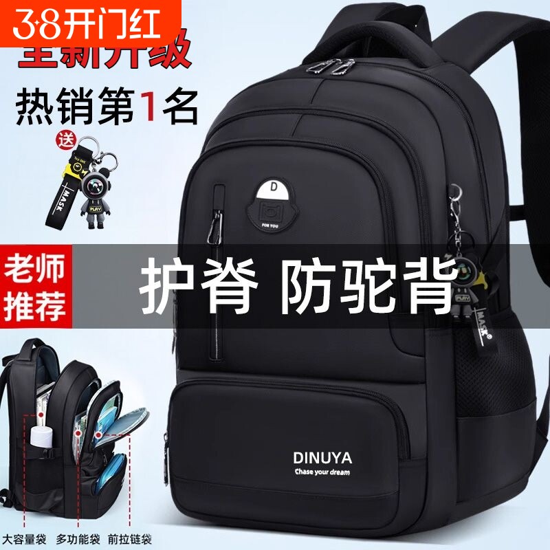 中学生书包2025男生初中生高中生大容量背包男减负护脊男款加大