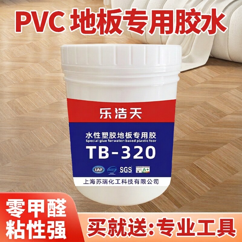 PVC水性地板胶卷材片材石塑专用胶自粘地毯地板革胶水地垫墙贴胶