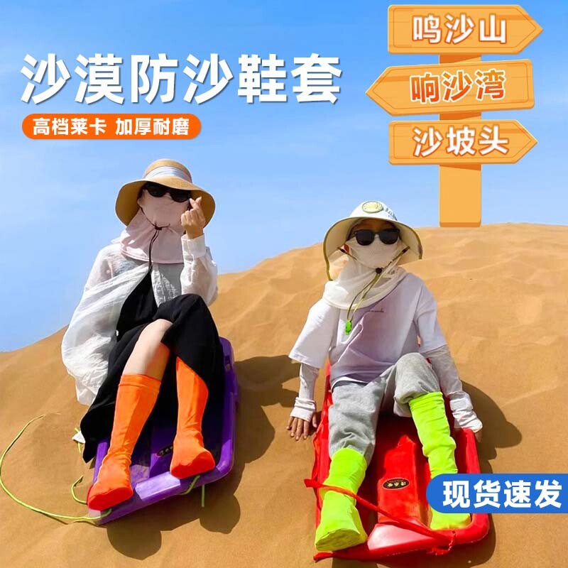 【买1送1】防尘防沙鞋套成人儿童图片