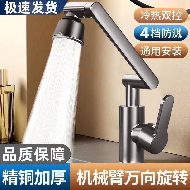 家用厨房面盆招财猫万向旋转冷热水水龙头卫生间数显增压陶瓷新款