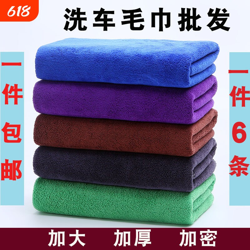 洗车毛巾汽车专用加厚吸水擦车布不掉毛车用大号小号超细纤维抹布