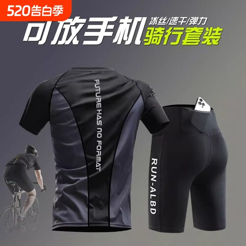 自行车骑行服男夏季可放手机山地公路车装备全套冰丝速干短裤套装