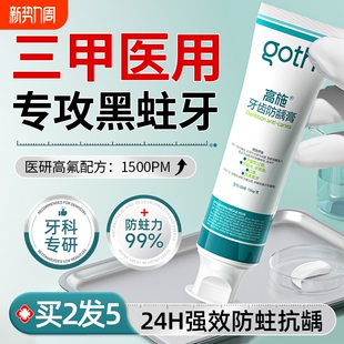 医用正畸高含氟防蛀修复龋齿青少年成人矫正牙齿套专用牙龈去口臭