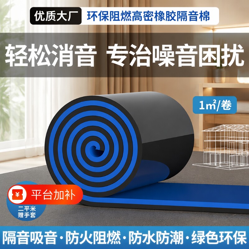 超强阻燃隔音棉自粘吸音棉消音高密隔音墙贴卧室隔音板防火海绵