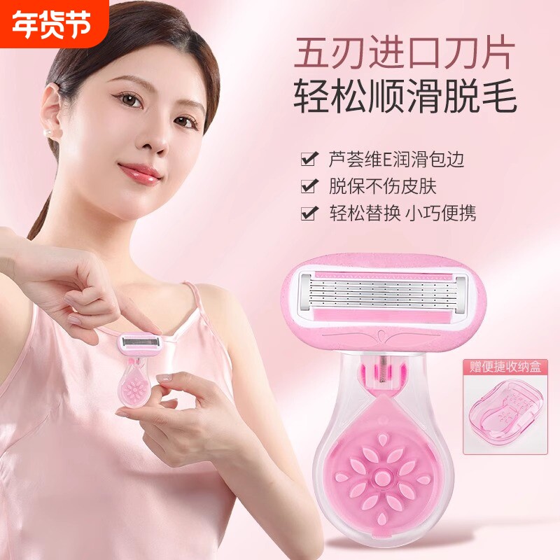刮毛刀女生专用刮腋毛脱毛神器私密处剃毛女士去腿毛剃须刀芦荟